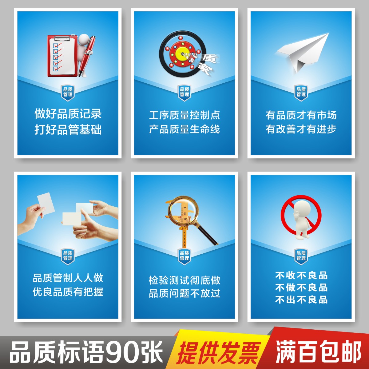 品質鑄就未來，安全守護生產——企業(yè)文化建設中的標語力量