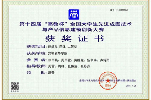 我校學(xué)生在第十四屆高教杯全國(guó)大學(xué)生先進(jìn)成圖技術(shù)與產(chǎn)品信息建模創(chuàng)新大賽中喜獲多個(gè)獎(jiǎng)項(xiàng)