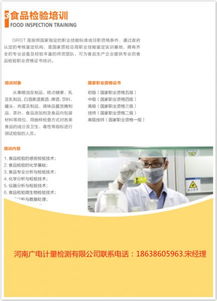 立足鄭州，輻射華中 專業食品委托檢測，價格實惠服務高效
